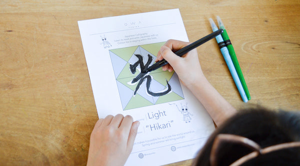 Japanese Calligraphy Light